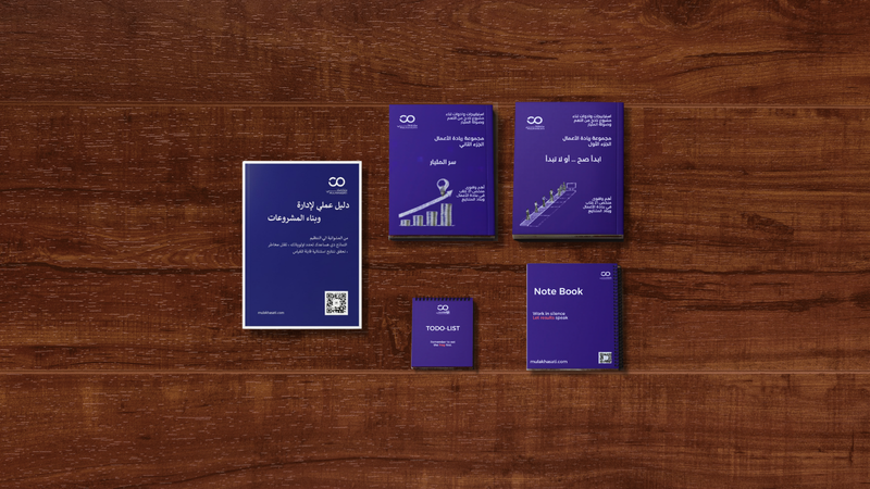 صورة Startup Kit